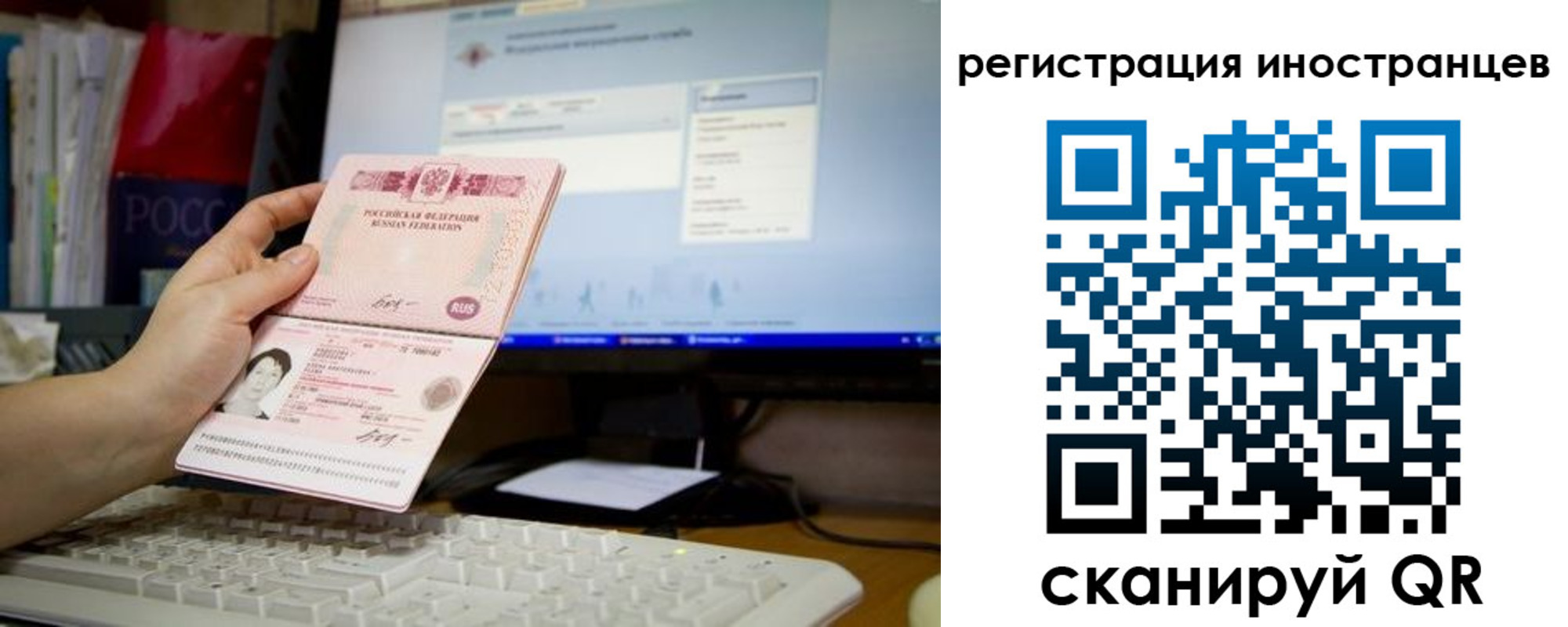 прописка иностранных граждан в Абинске