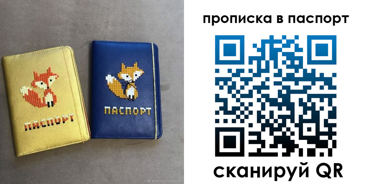 временная регистрация в квартире в Абинске