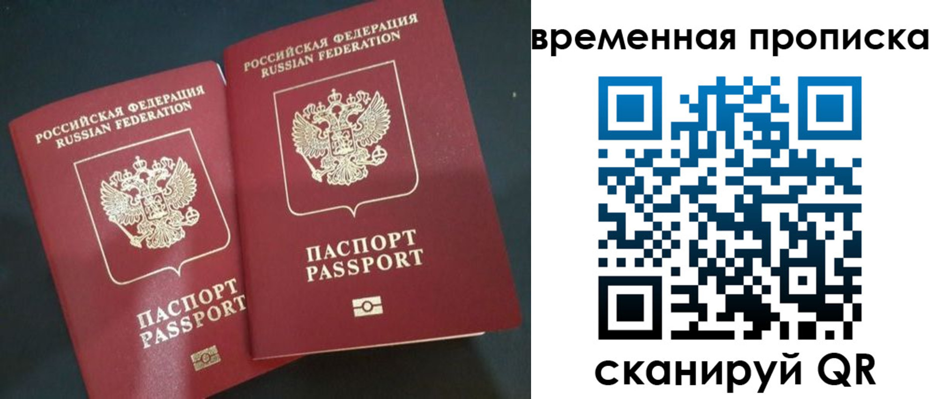 временная регистрация в Абинске
