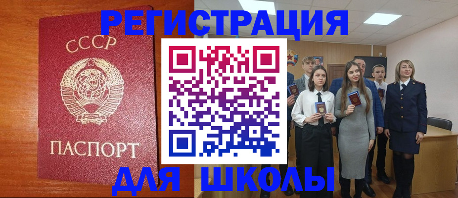 прописка для работы в Абинске