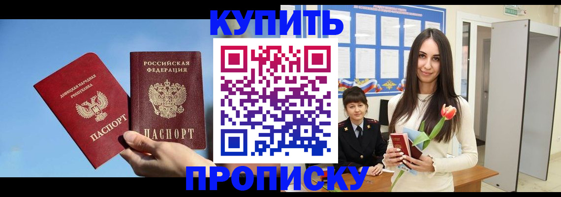 временная регистрация гарантия в Абинске