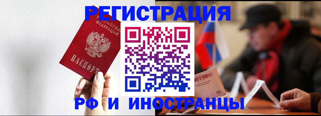 временная регистрация в квартире в Абинске