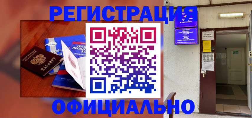 пропишу в квартире в Абинске