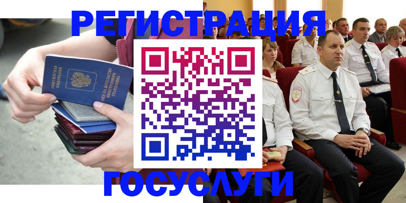 прописка 2025 в Абинске