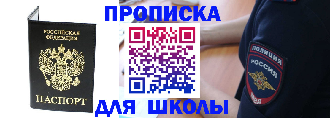 временная регистрация собственник в Абинске
