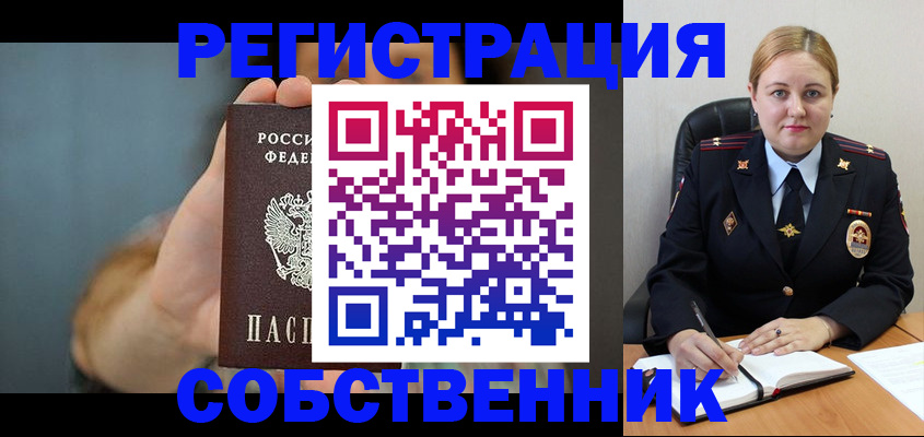 прописка паспорт в Абинске