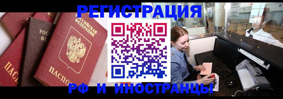 где прописаться в Абинске