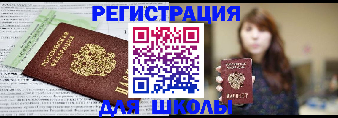 прописка регистрация в Абинске