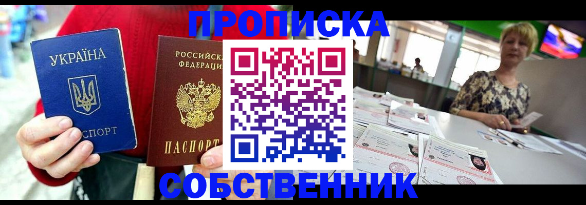 регистрация для школы в Абинске